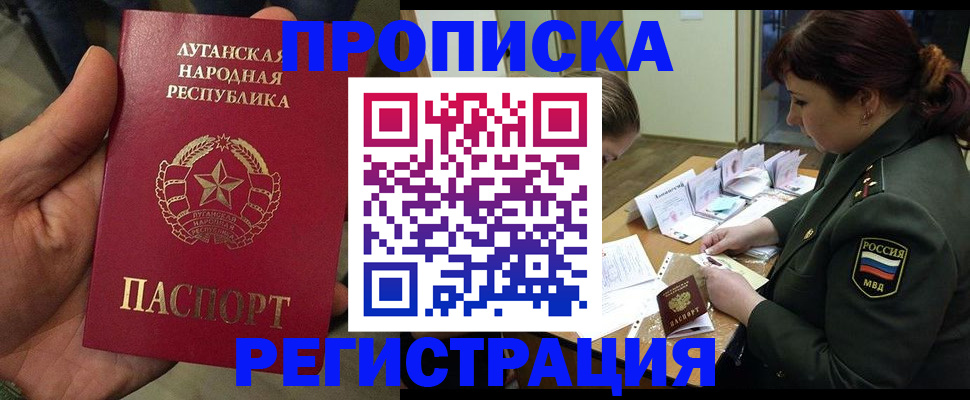 пропишу в квартире в Асино